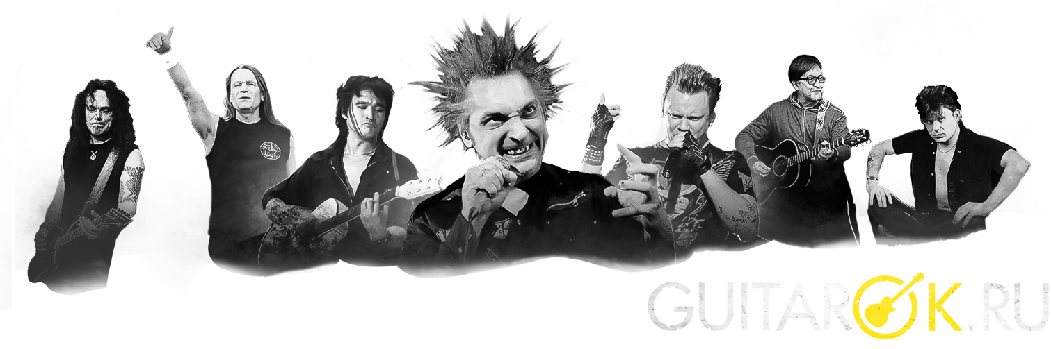 GuitarOk.ru